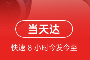 伊尔施机场物流航空货运公司【机场